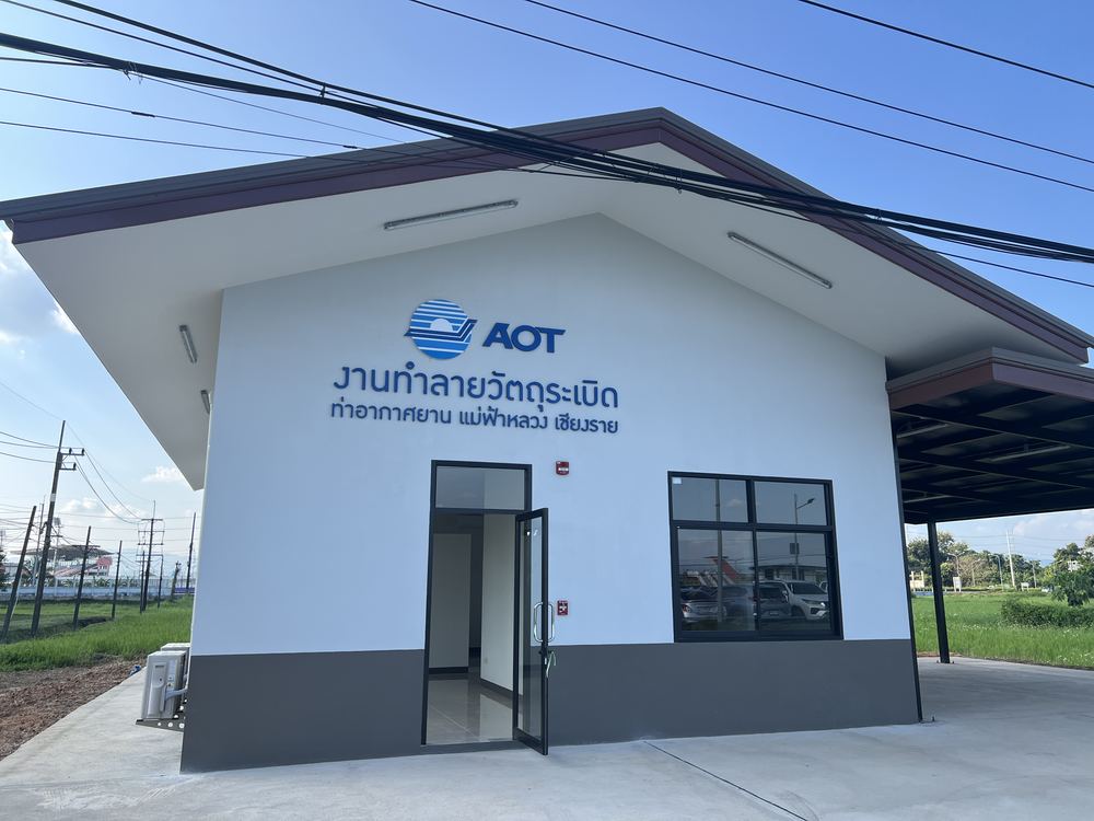 อาคาร AOT ท่าอากาศยานแม่ฟ้าหลวง เชียงราย